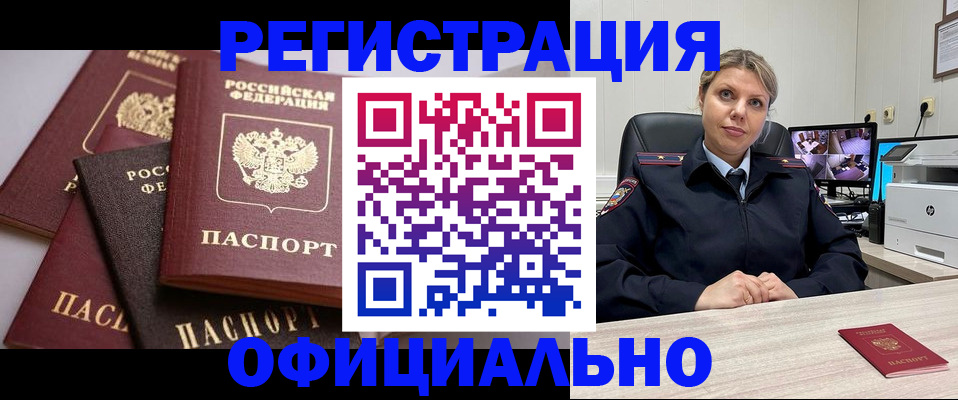 временная регистрация адрес в Ясном