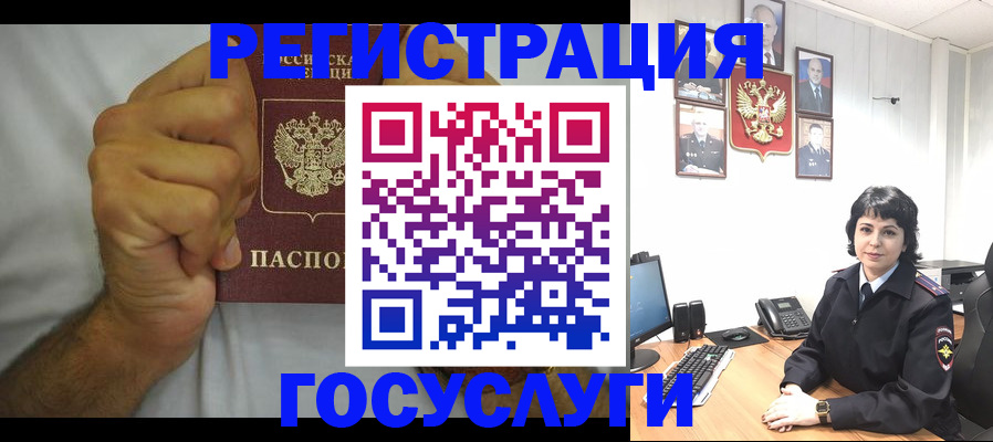 прописка в Ясном