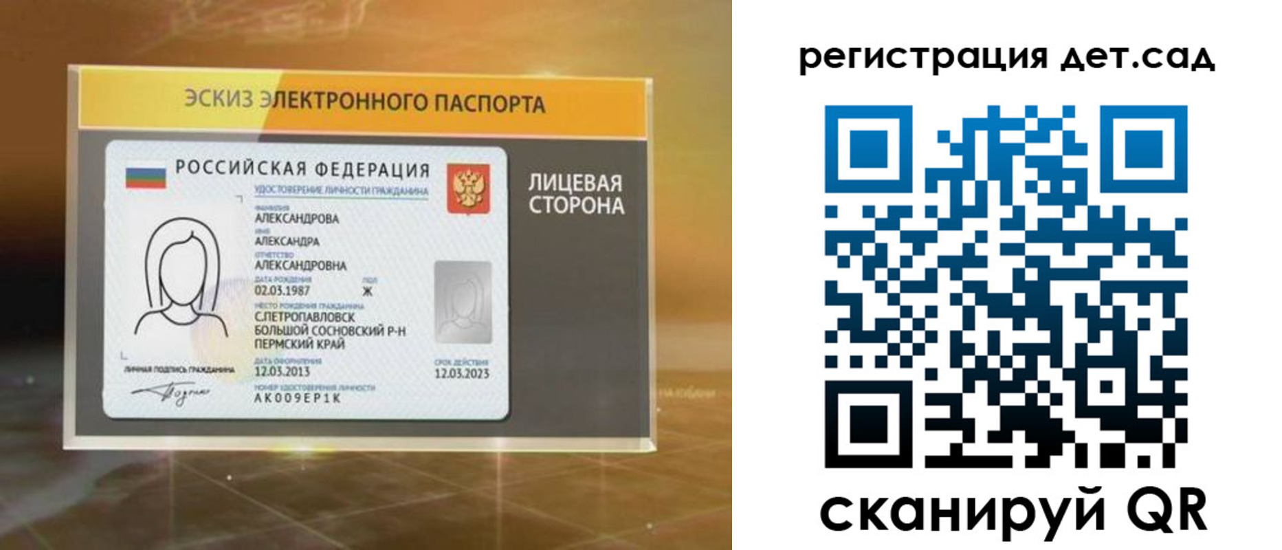 временная регистрация 2025 в Ясном
