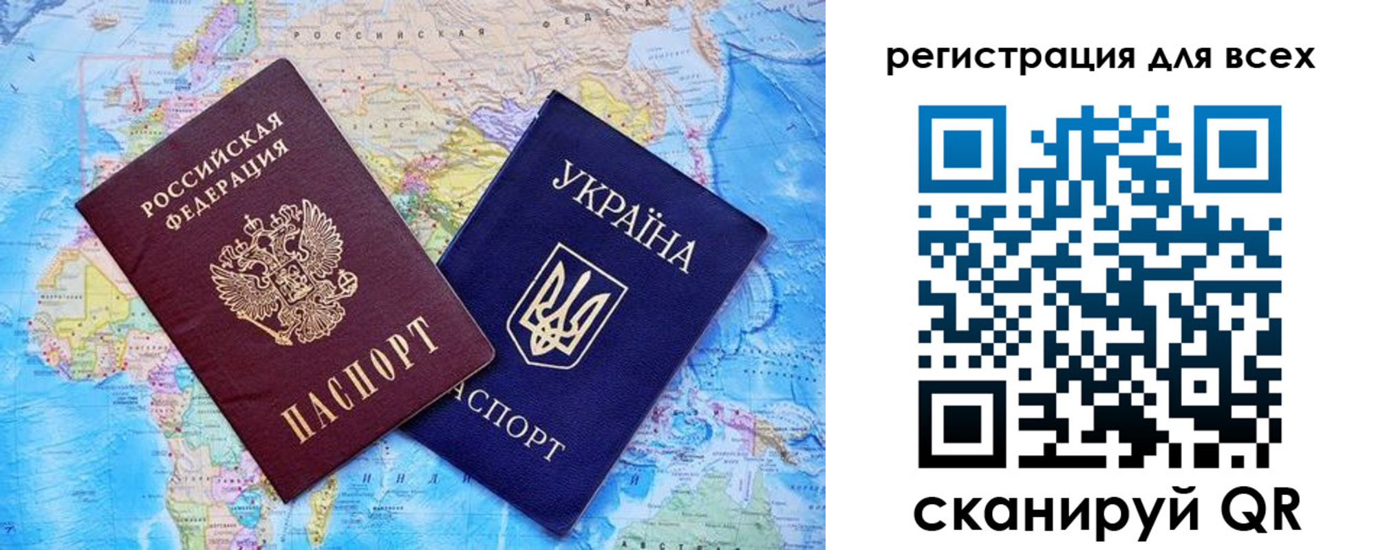 временная регистрация для школы в Ясном