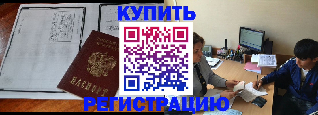 прописка для кредита в Ясном