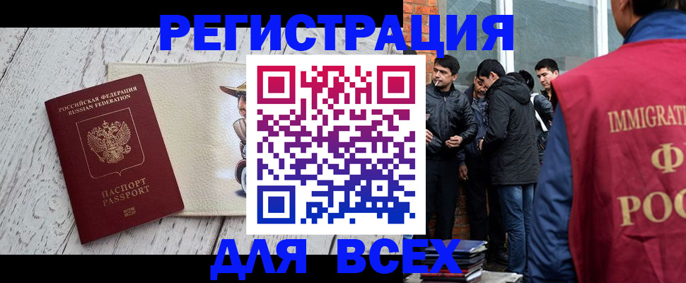 миграционный учет в Ясном