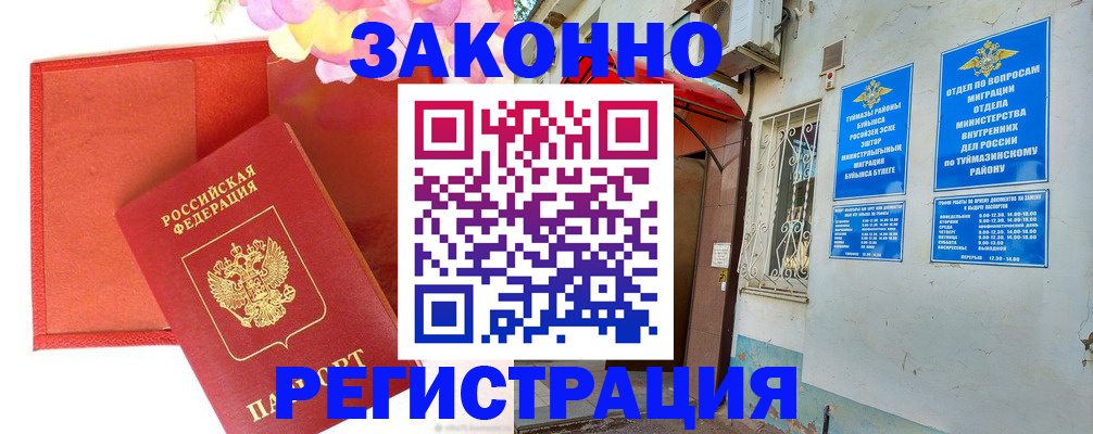 временная регистрация адрес в Ясном