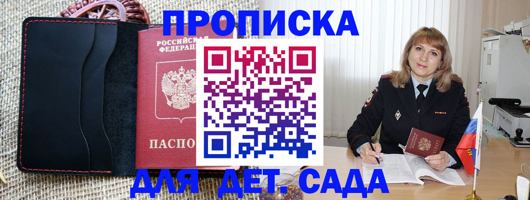временная регистрация гарантия в Ясном