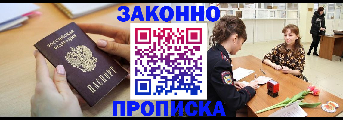 пропишу в квартире в Ясном