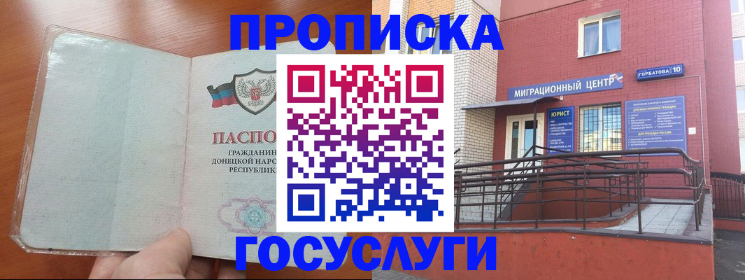 временная регистрация для всех в Ясном