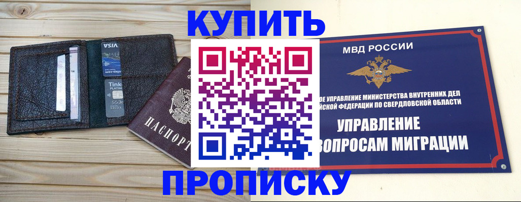 прописка поиск в Ясном